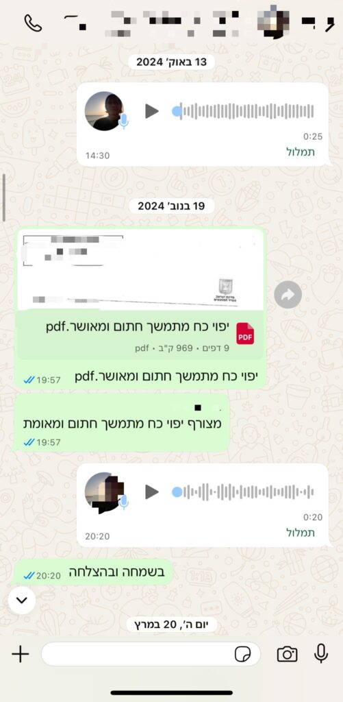 עורך דין יפוי כח מתמשך